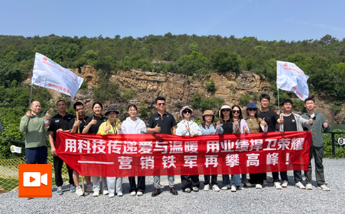 小黄蜂 | 2025营销团建——用科技传递爱与温暖 用业绩捍卫荣耀